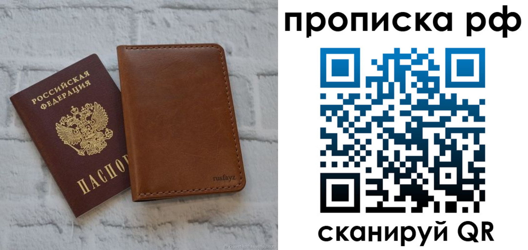 прописка от собственника в Новоузенске