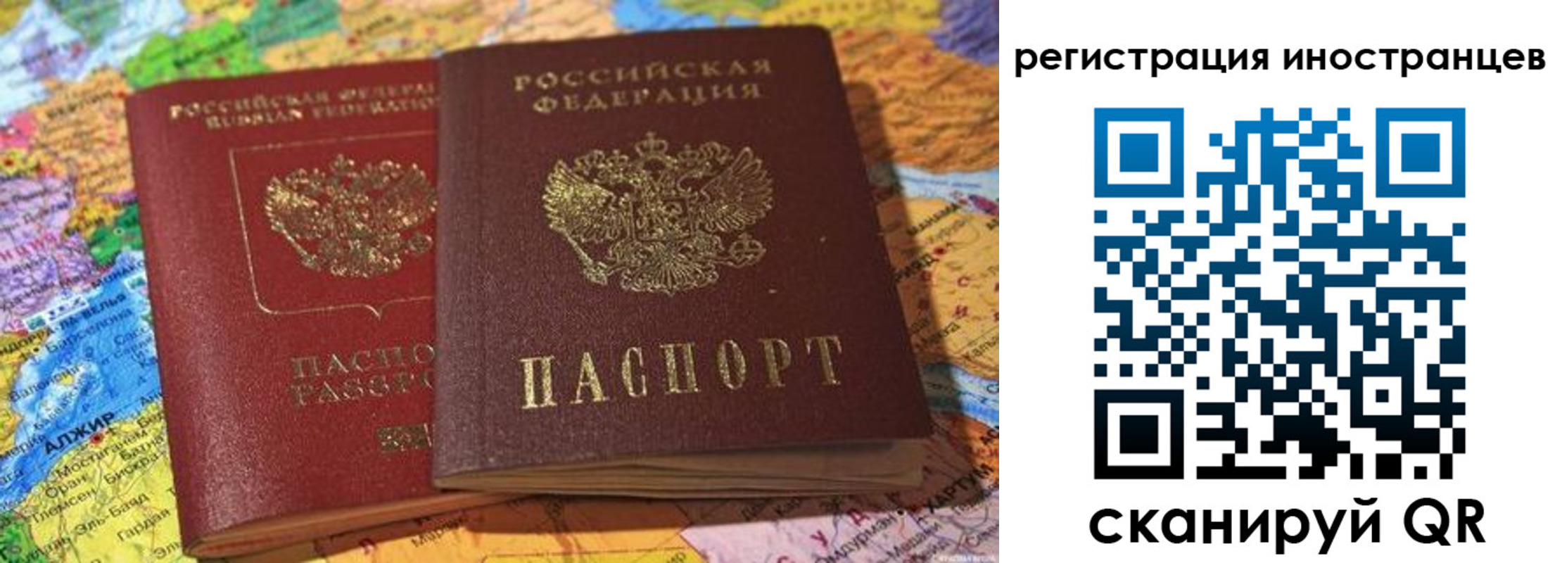 временная регистрация собственник в Новоузенске
