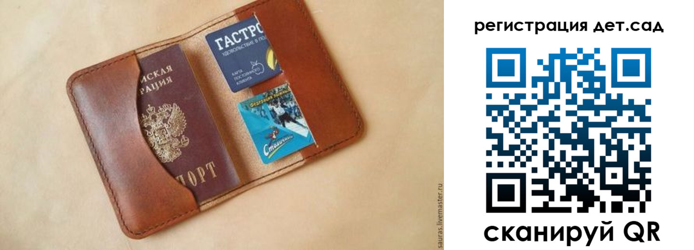 прописка для школы в Новоузенске