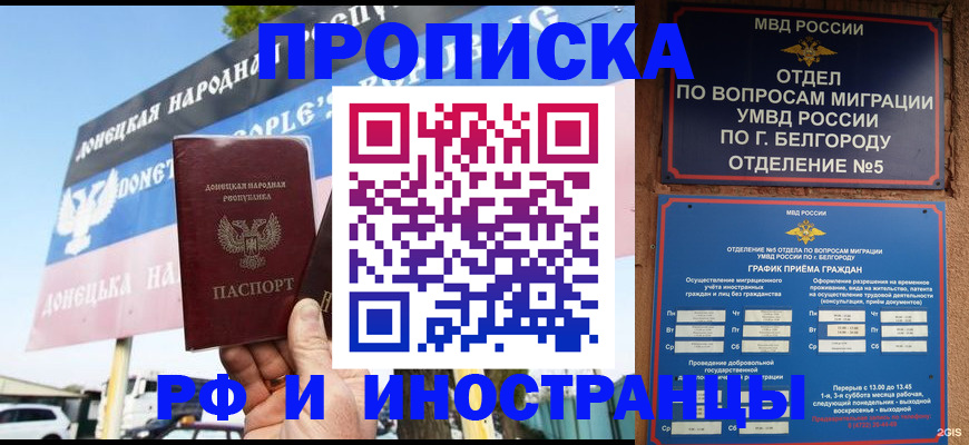 временная регистрация 2025 в Новоузенске