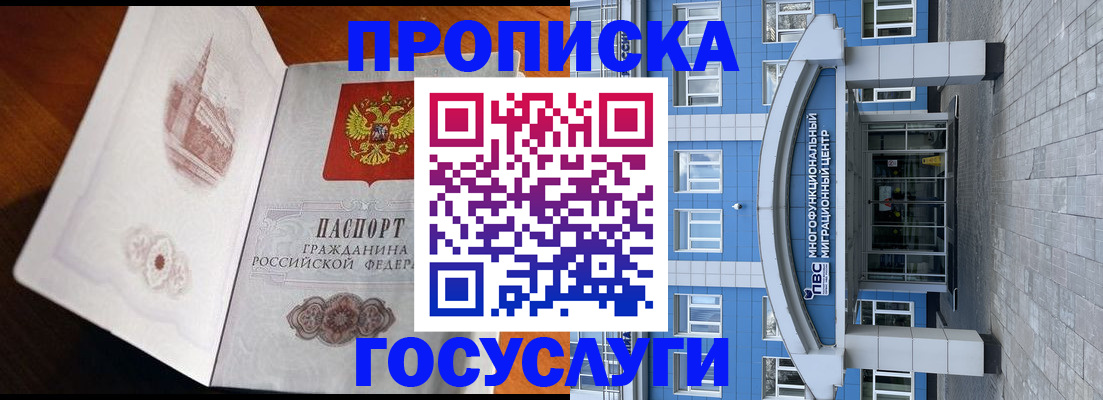 временная регистрация надежно в Новоузенске